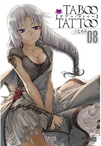 Manga - Manhwa - Taboo Tattoo jp Vol.8