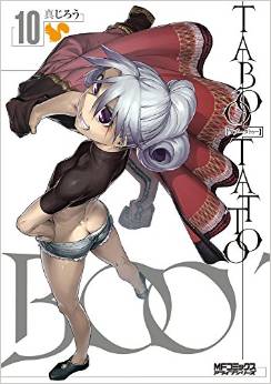 Manga - Manhwa - Taboo Tattoo jp Vol.10