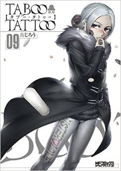 Manga - Manhwa - Taboo Tattoo jp Vol.9