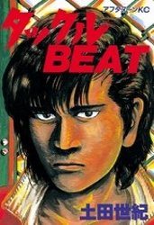 Manga - Tackle Beat vo