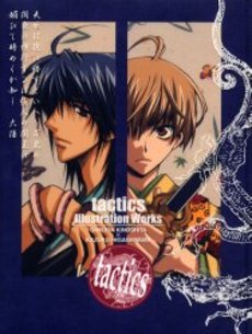 Mangas - Tactics - Artbook jp Vol.0