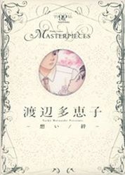 Manga - Manhwa - Taeko Watanabe - Tanpenshû - Omoi - Kizuna jp Vol.0
