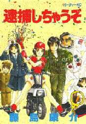 Manga - Manhwa - Taiho Shichauzo! jp Vol.7