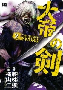 Manga - Manhwa - Taitei no ken - jin yokohama jp Vol.2