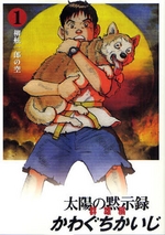 Manga - Manhwa - Taiyo no Mokishiroku Bunko jp Vol.1