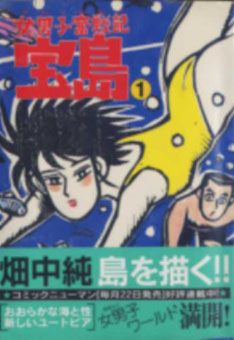 Manga - Manhwa - Menanko Funsenki Takarajima jp Vol.1