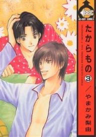 Manga - Manhwa - Takaramono jp Vol.3