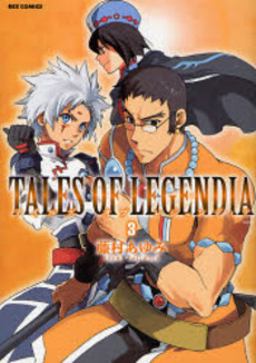 Manga - Manhwa - Tales of Legendia jp Vol.3