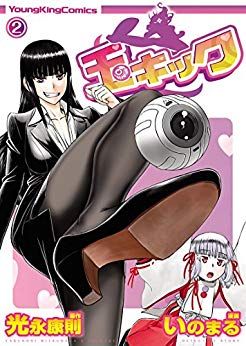 Manga - Manhwa - Tama Kick jp Vol.2