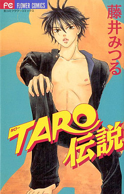 Mangas - Taro no densetsu vo