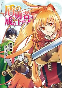 Manga - Manhwa - Tate no Yûsha no Nariagari jp Vol.2