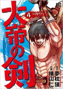 Manga - Manhwa - Taitei no ken - jin yokohama jp Vol.4
