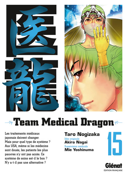 Team Medical Dragon Vol.15