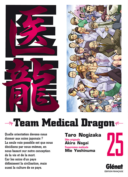 Team Medical Dragon Vol.25