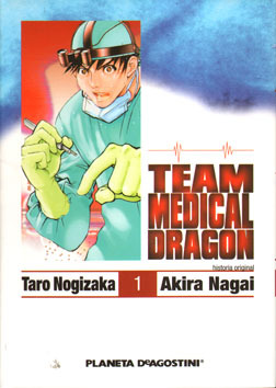 Manga - Manhwa - Team Medical Dragon es Vol.1