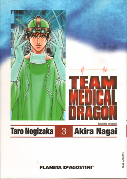 Manga - Manhwa - Team Medical Dragon es Vol.3