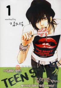Manga - Manhwa - Teen spirit - 틴 스피릿 kr Vol.1