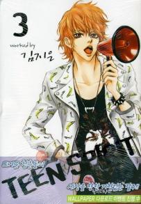 Manga - Manhwa - Teen spirit - 틴 스피릿 kr Vol.3