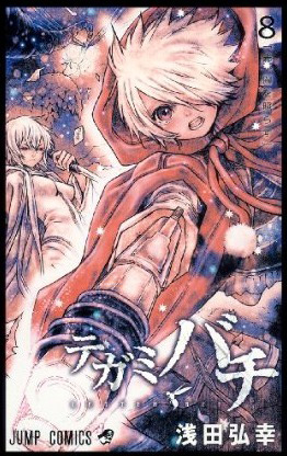 Manga - Manhwa - Tegami Bachi jp Vol.8