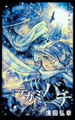 Manga - Manhwa - Tegami Bachi jp Vol.6