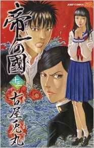 Manga - Manhwa - Teiichi no Kuni jp Vol.13