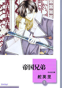 Manga - Manhwa - Teikoku Kyôdai - Bunko jp Vol.1