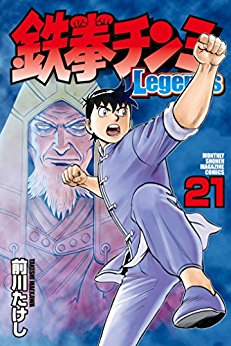 Manga - Manhwa - Tekken Chinmi Legends jp Vol.21