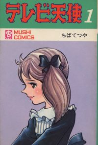 Manga - Tele Tenshi vo