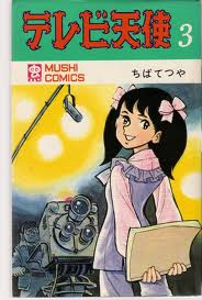 Tele Tenshi jp Vol.3