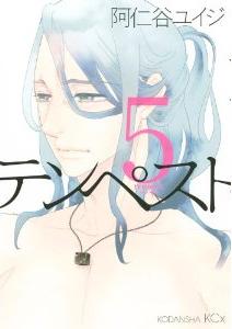 Manga - Manhwa - Tempest jp Vol.5