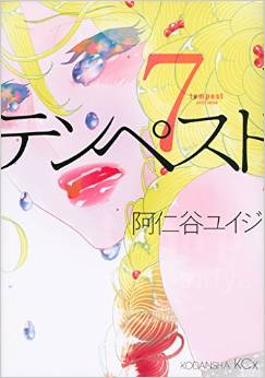 Manga - Manhwa - Tempest jp Vol.7