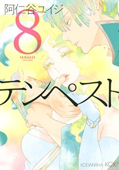 Manga - Manhwa - Tempest jp Vol.8