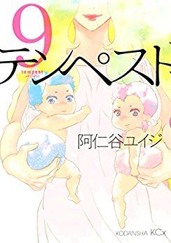 Manga - Manhwa - Tempest jp Vol.9
