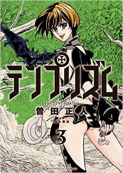 Manga - Manhwa - Temprism jp Vol.3