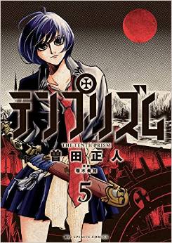 Manga - Manhwa - Temprism jp Vol.5