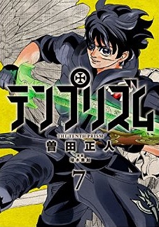Manga - Manhwa - Temprism jp Vol.7
