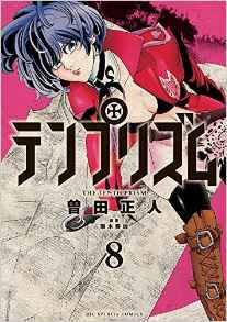 Manga - Manhwa - Temprism jp Vol.8