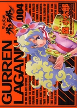 Manga - Manhwa - Tengen Toppa Gurren Lagann jp Vol.4