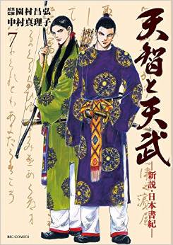 Manga - Manhwa - Tenji to Tenmu Shinsetsu Nihon Shoki jp Vol.7