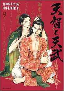 Manga - Manhwa - Tenji to Tenmu Shinsetsu Nihon Shoki jp Vol.9