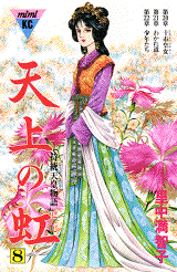 manga - Tenjô no Niji jp Vol.8