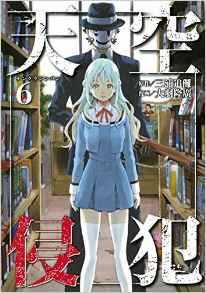 Manga - Tenkû shinpan jp Vol.6