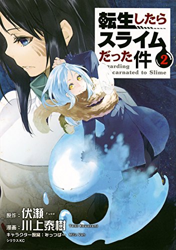 Manga - Manhwa - Tensei Shitara Slime Datta Ken jp Vol.2