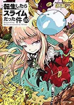Manga - Manhwa - Tensei Shitara Slime Datta Ken - Light novel jp Vol.10