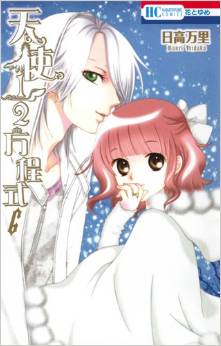 Manga - Manhwa - Tenshi 1/2 Hôteishiki jp Vol.6