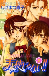 Manga - Manhwa - Tenshi Janai!! jp Vol.2