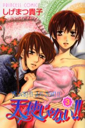 Manga - Manhwa - Tenshi Janai!! jp Vol.3