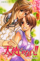 Manga - Manhwa - Tenshi Janai!! jp Vol.7