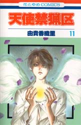 Manga - Manhwa - Tenshi Kinryôku jp Vol.11