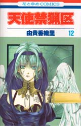Manga - Manhwa - Tenshi Kinryôku jp Vol.12